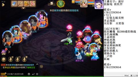 轻享服蜃境九转剑会天命岱庙