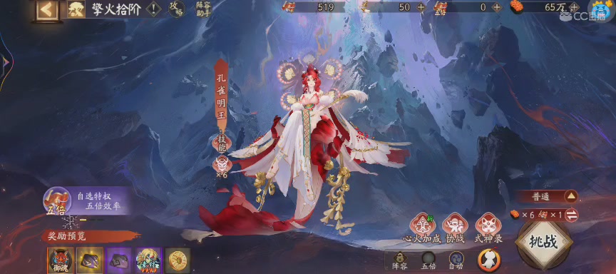 晴明扇投放点