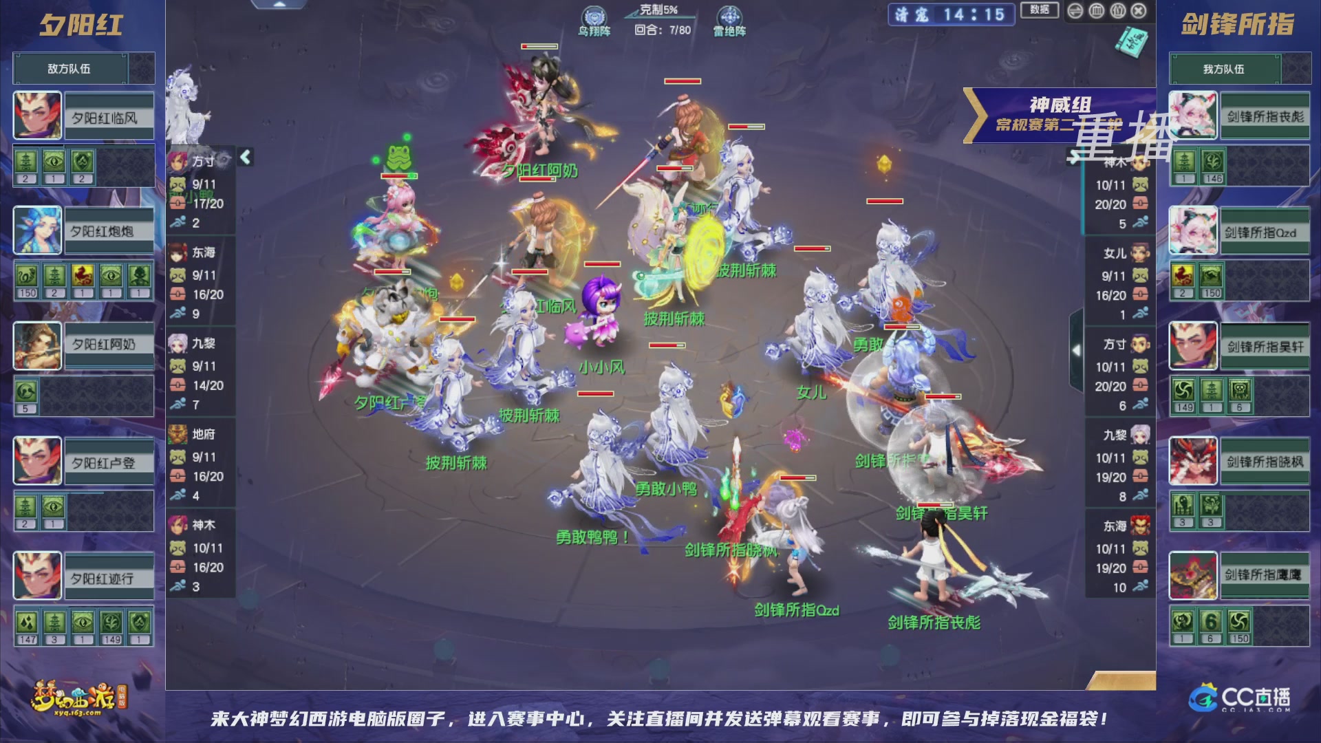 【重播】群雄逐鹿超级联赛S5-常规赛（福袋在大神直播间掉落）