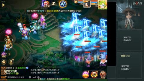沉浸式直播