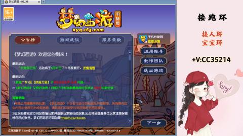 接跑环 人环 宝宝环 跑玉