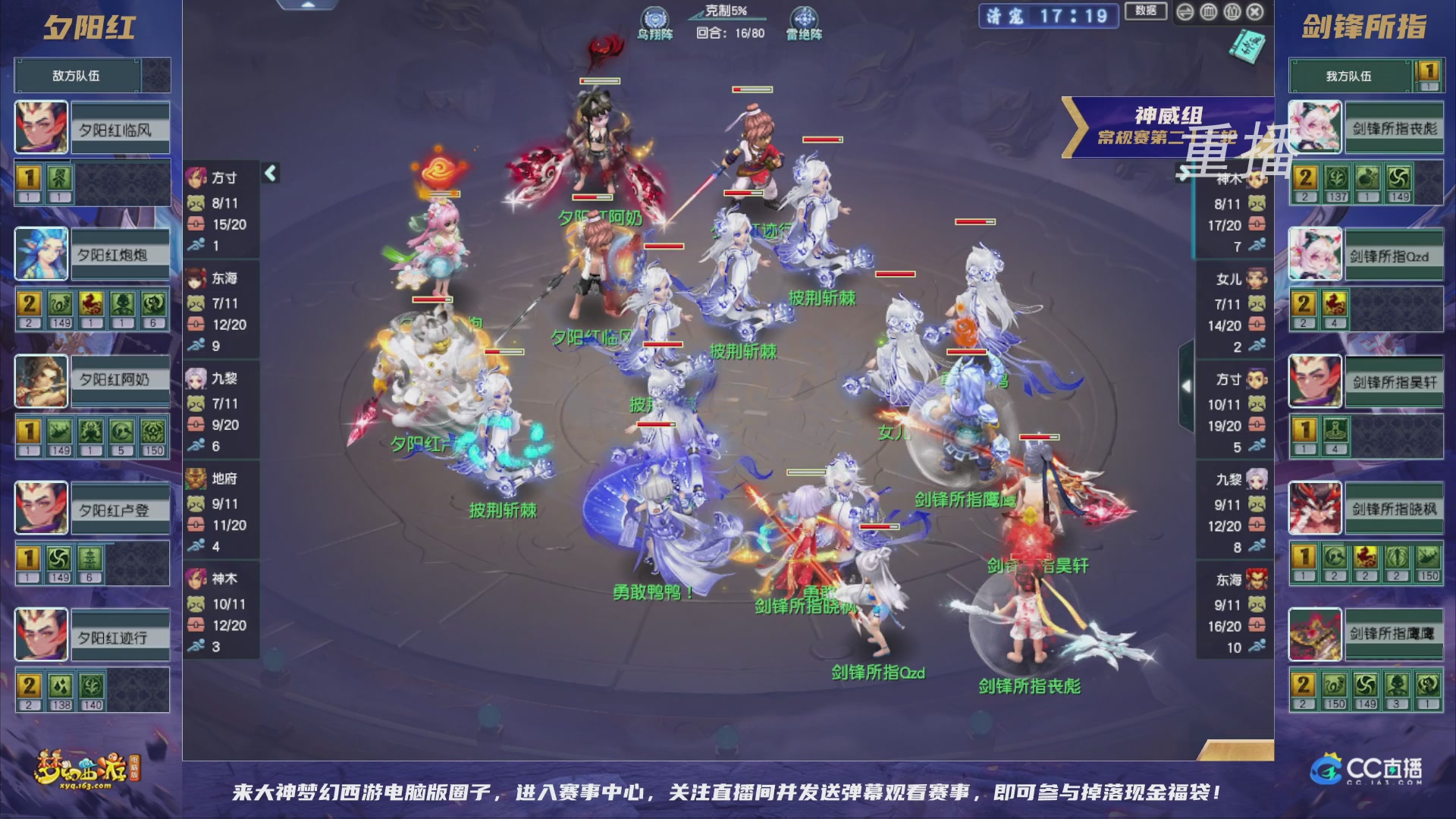 【重播】群雄逐鹿超级联赛S5-常规赛（福袋在大神直播间掉落）