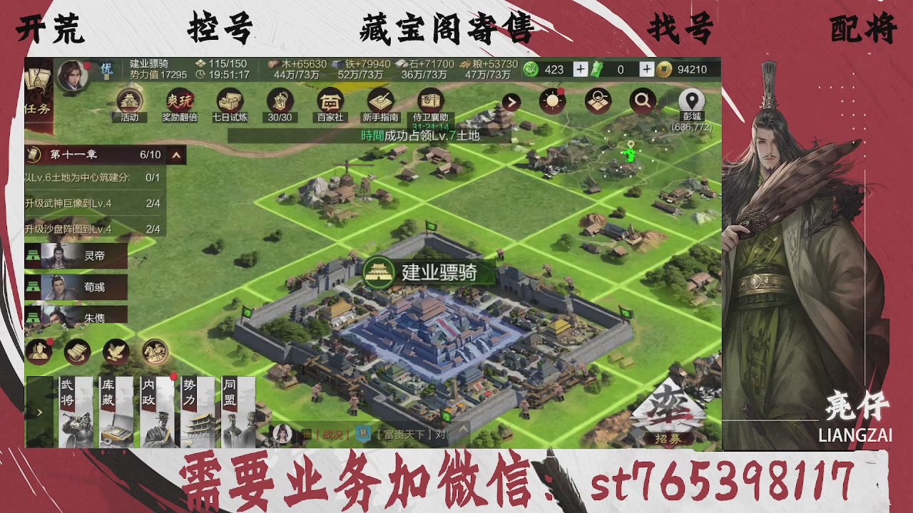 全网最低价，接开荒，夜控，找号，寄售
