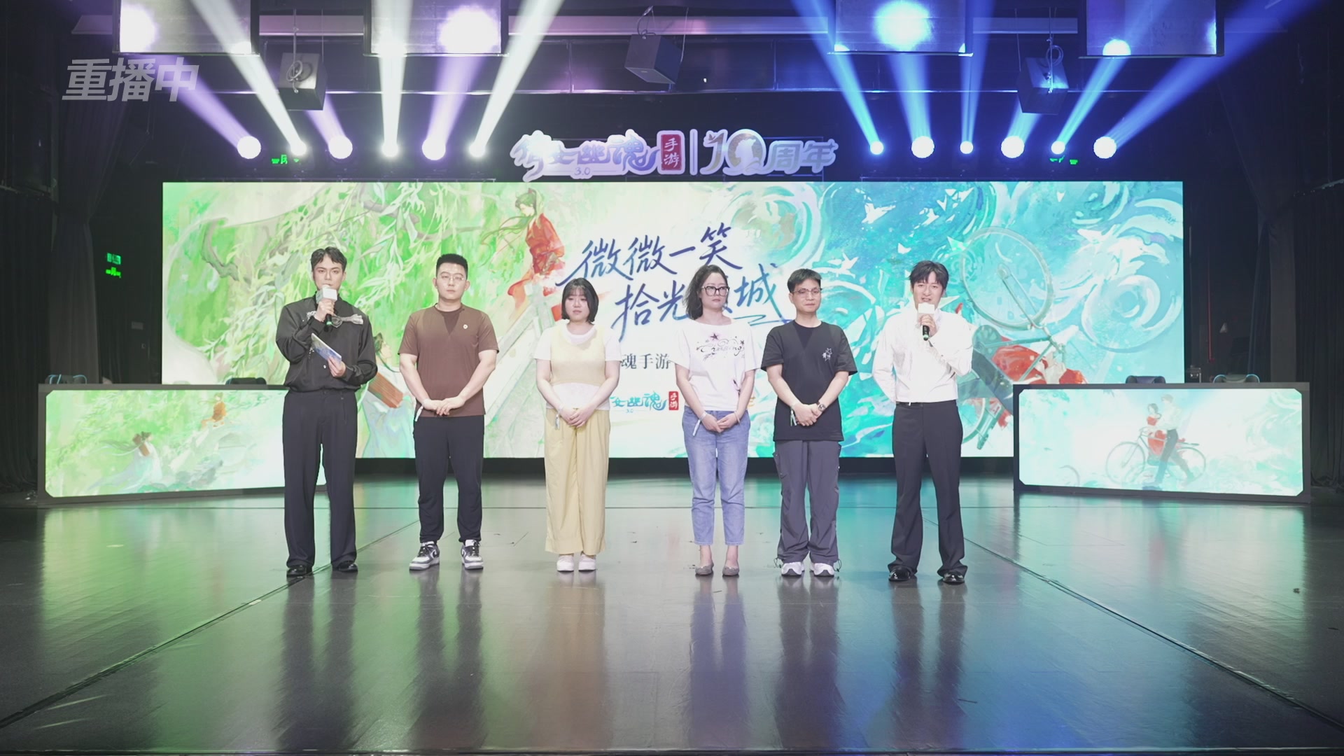 【重播】倩女幽魂手游十周年线下庆典