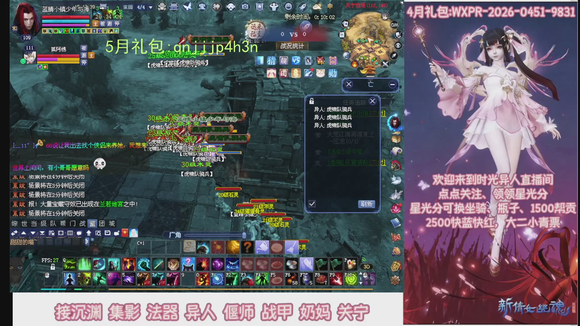 陌上花开打宝冲级