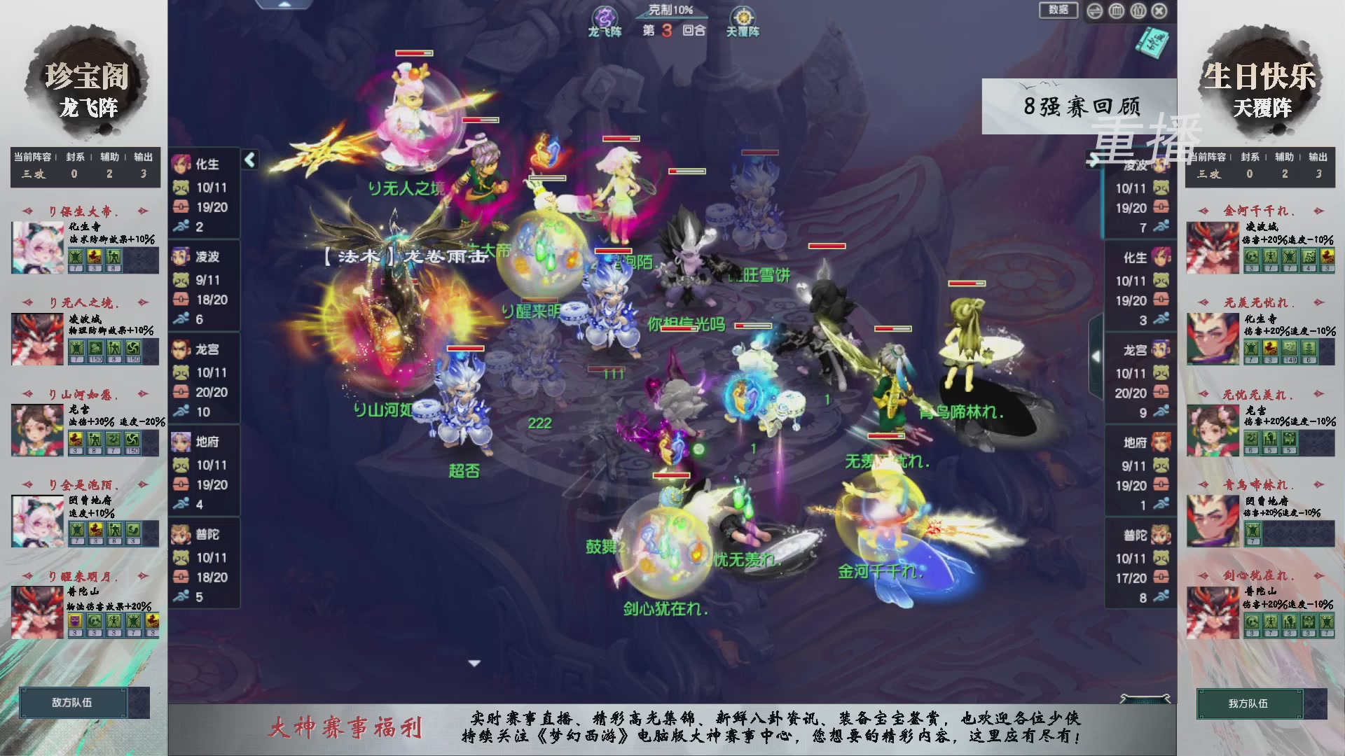 福袋掉落-武神坛精彩回顾
