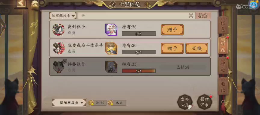 晴明扇投放点