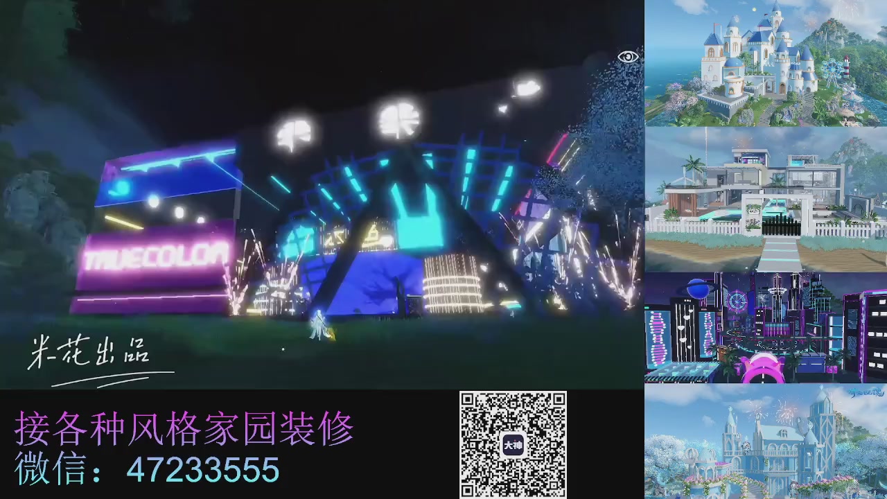 家园装修