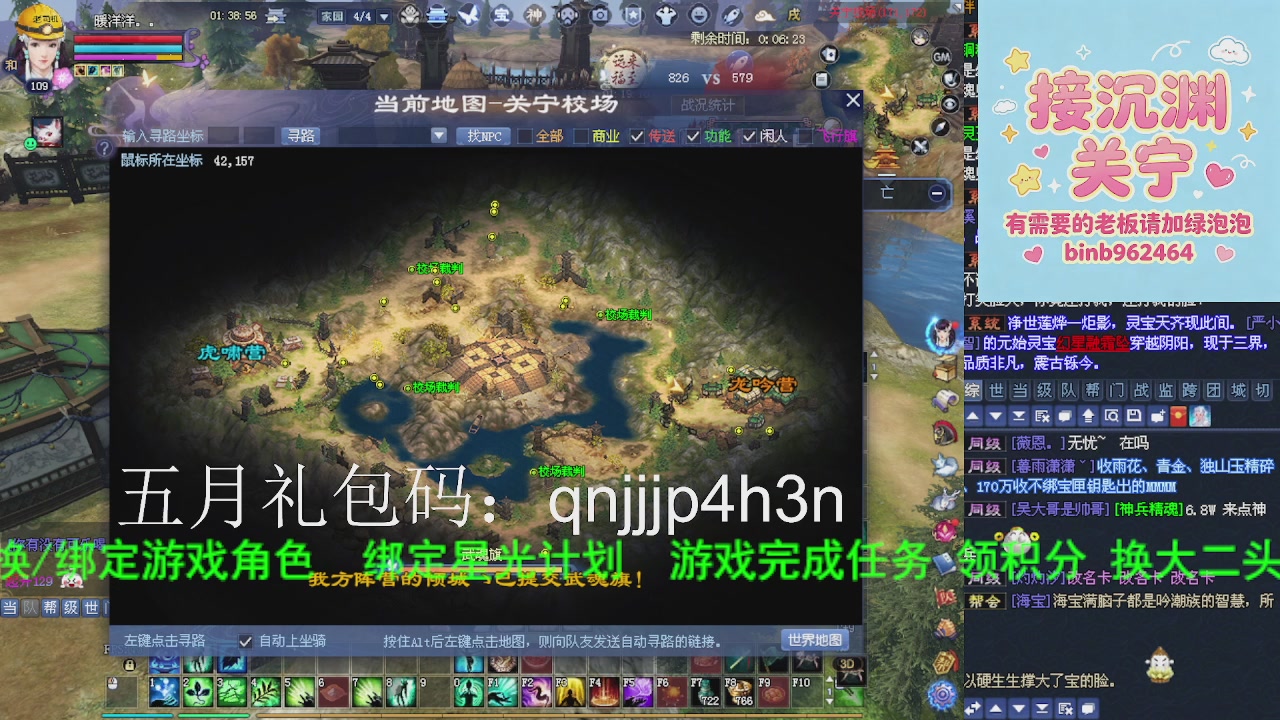 接沉渊，关宁
