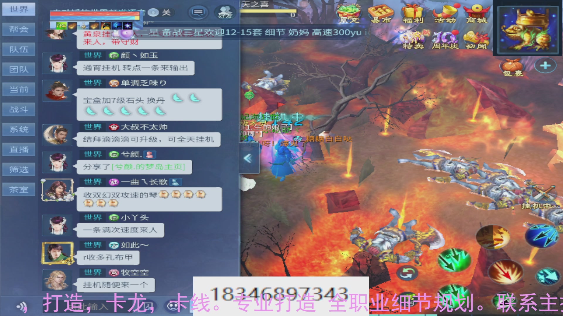 需要托管么？倩女最敬业主播