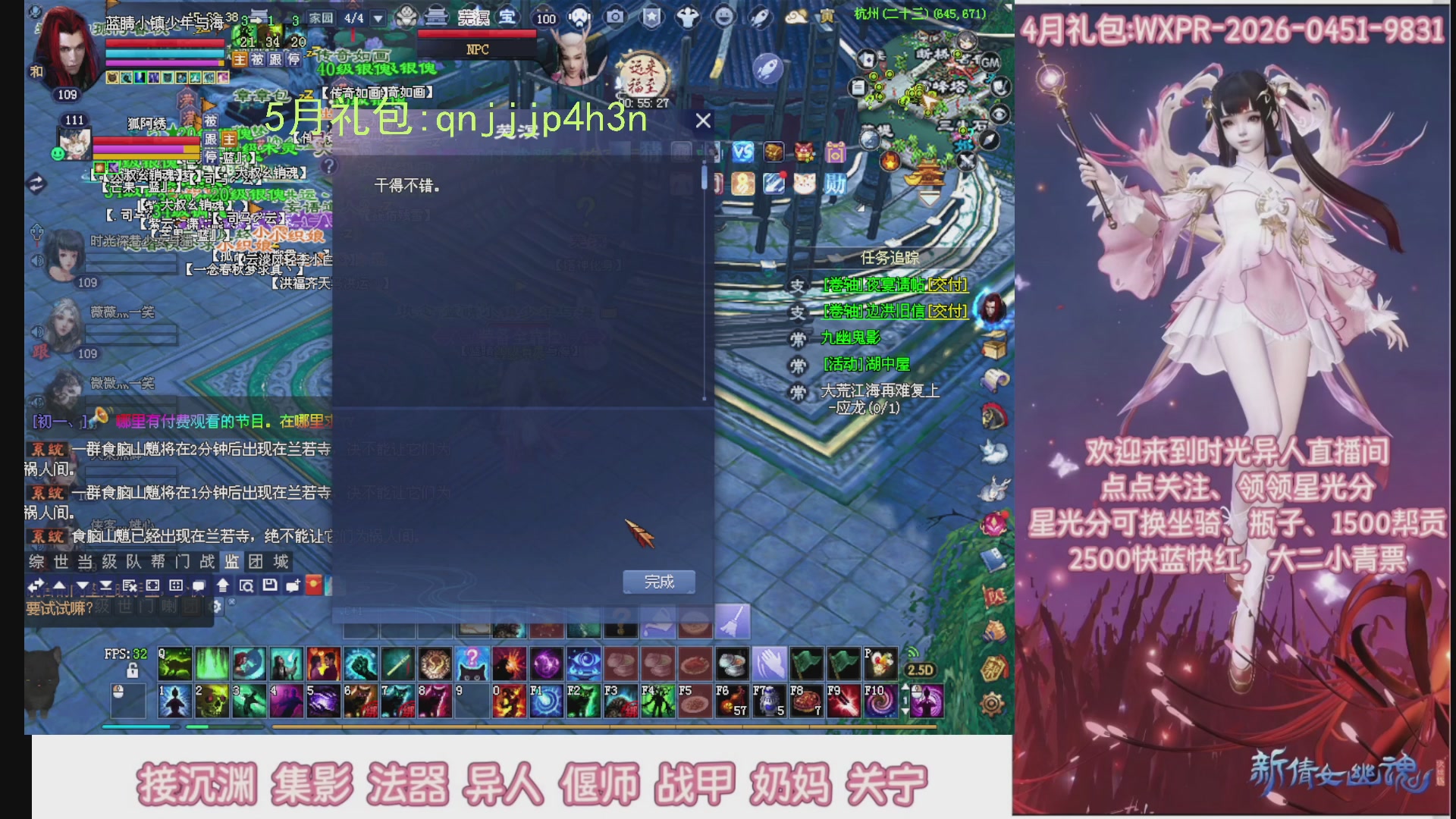 陌上花开打宝冲级