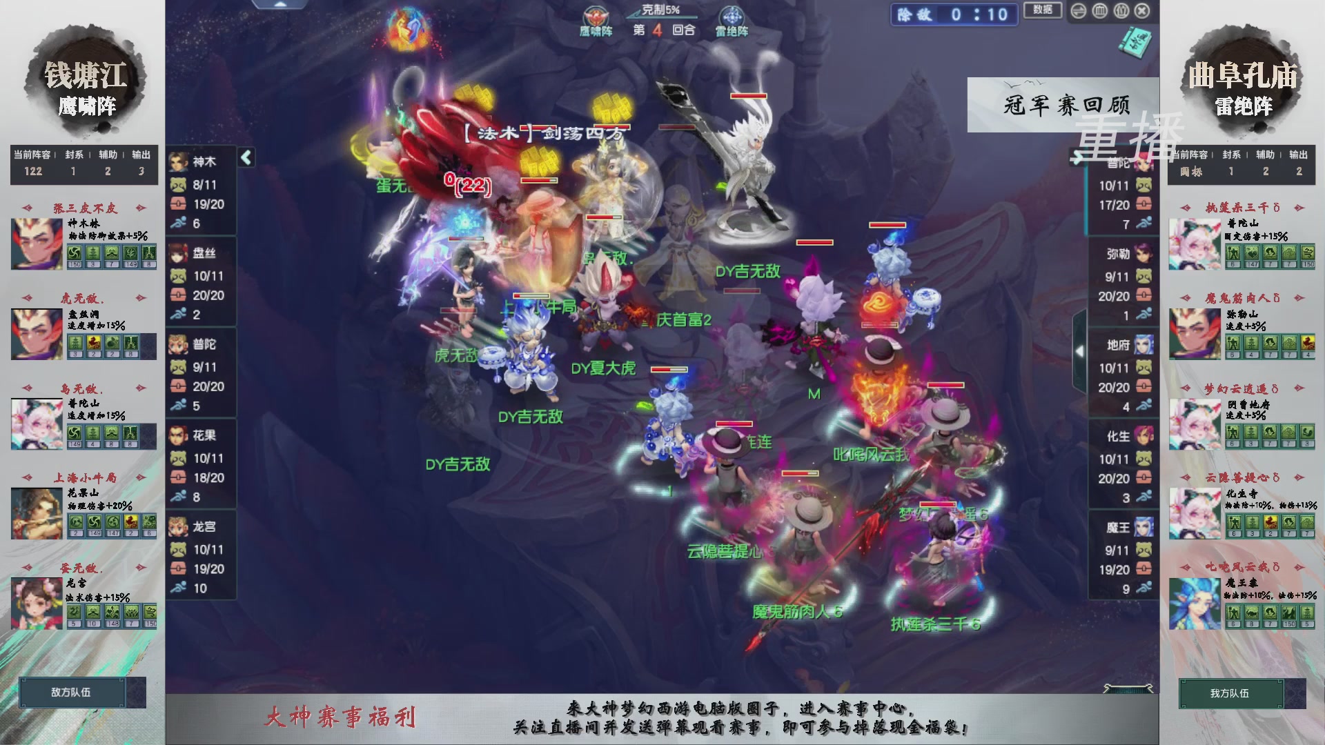 福袋掉落-武神坛精彩回顾