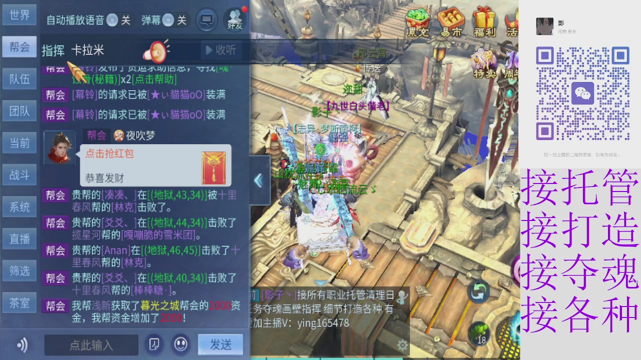 接托管打架夺魂 接各种