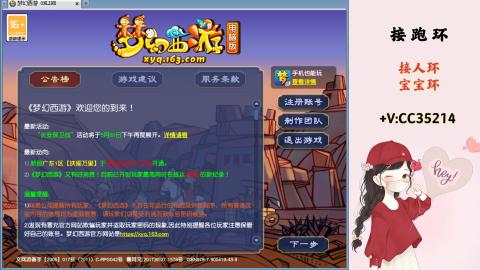 接跑环 人环 宝宝环 跑玉