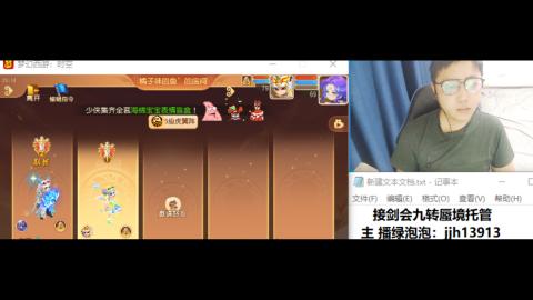 超专业接蜃境九转托管