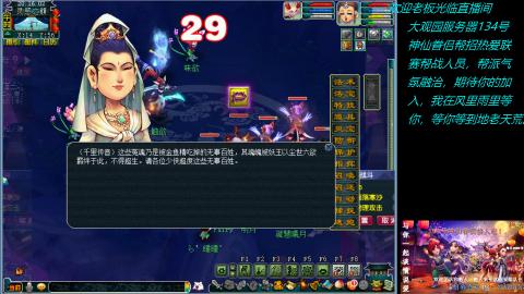 大观园神仙区
