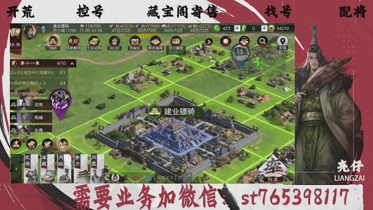 全网最低价，接开荒，夜控，找号，寄售
