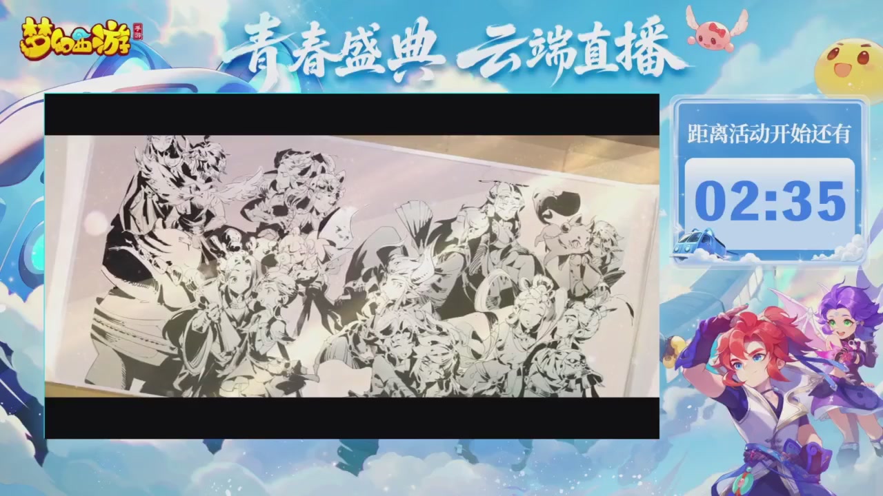 青春盛典爆料