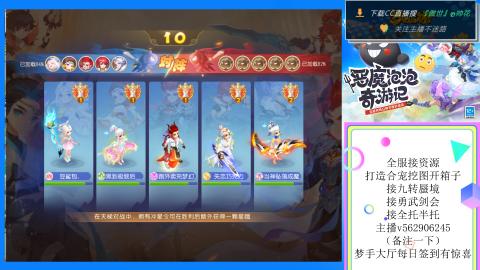 接九转 蜃境 勇武剑会