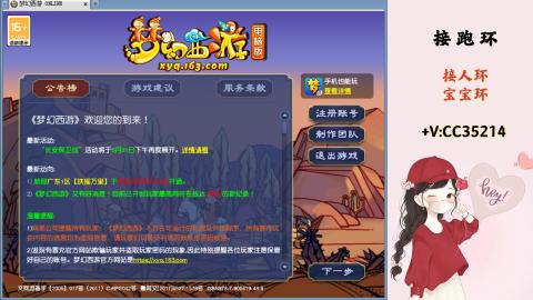 接跑环 人环 宝宝环 跑玉