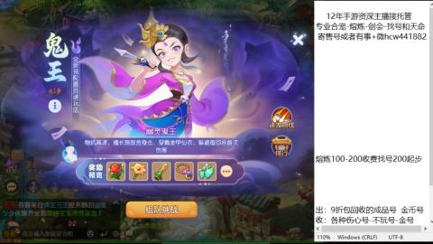 接熔练-估价找号-金银-托管剑会练宠月饼