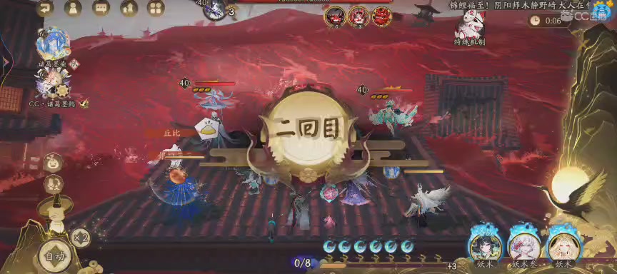 晴明扇投放点