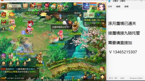 接九转蜃境托管~