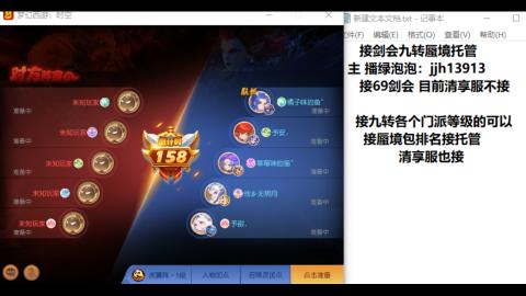 超专业接蜃境九转托管