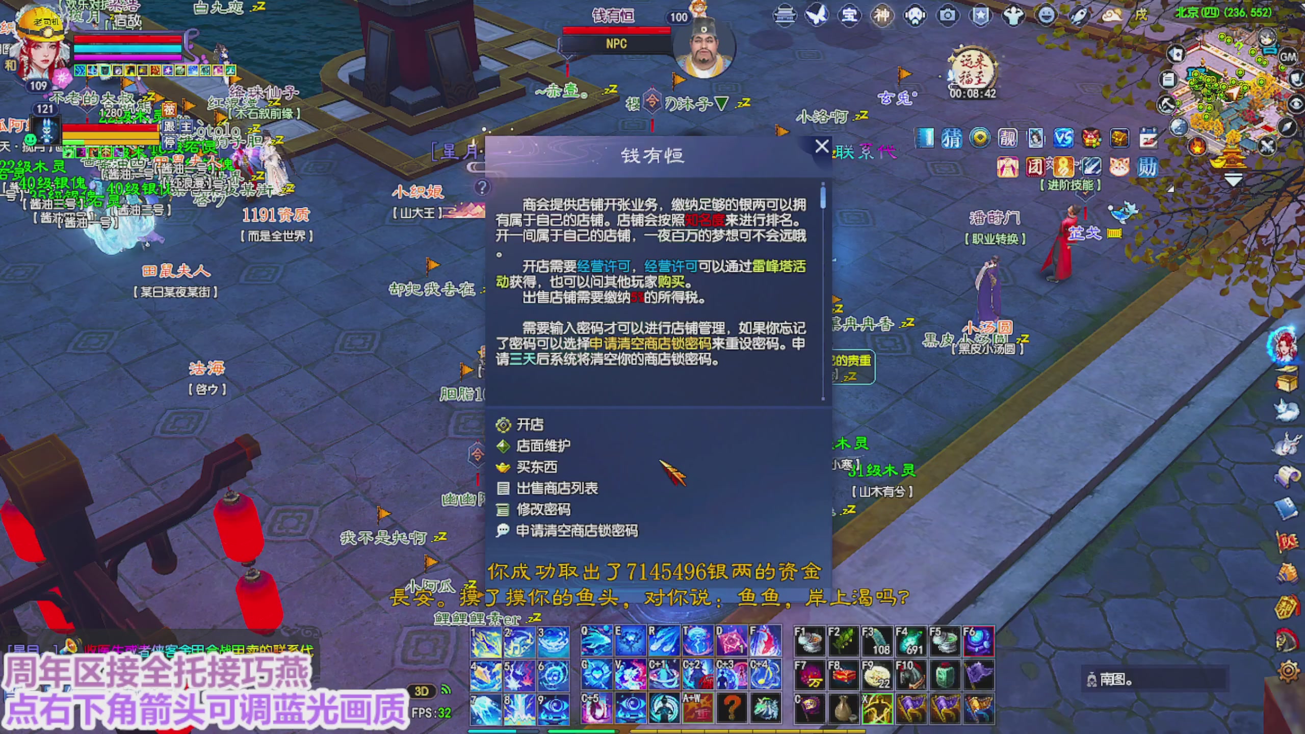 周年区接全托