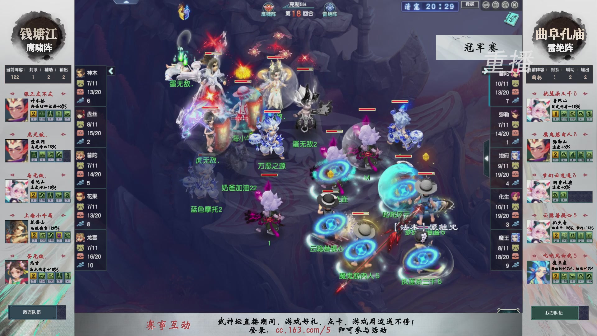福袋掉落-武神坛精彩回顾