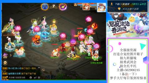 接九转 蜃境 勇武剑会