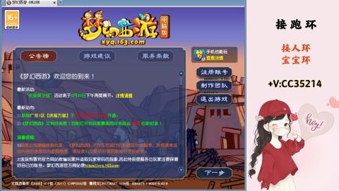 接跑环 人环 宝宝环 跑玉