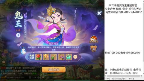 接熔练-估价找号-金银-托管剑会练宠月饼