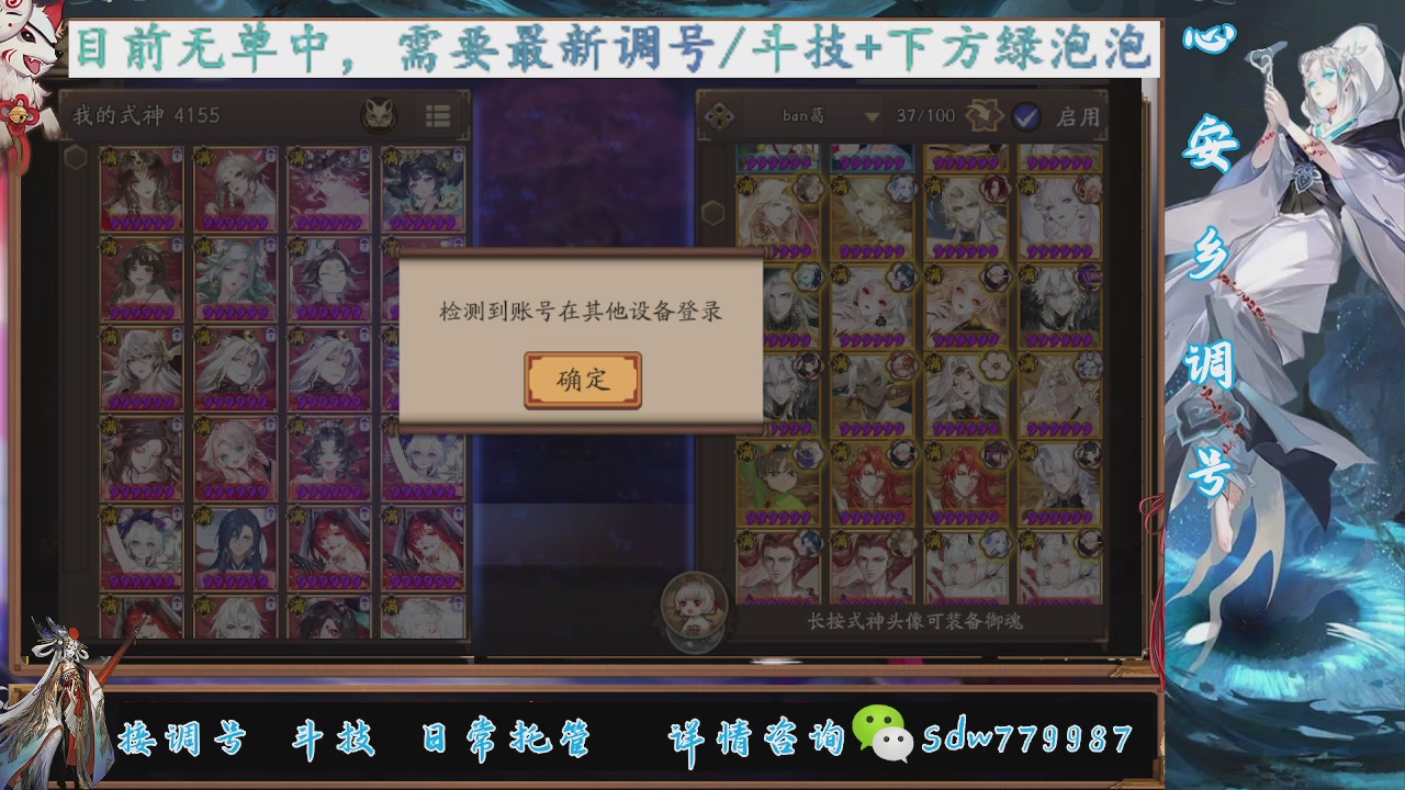 接调号|斗技|托管