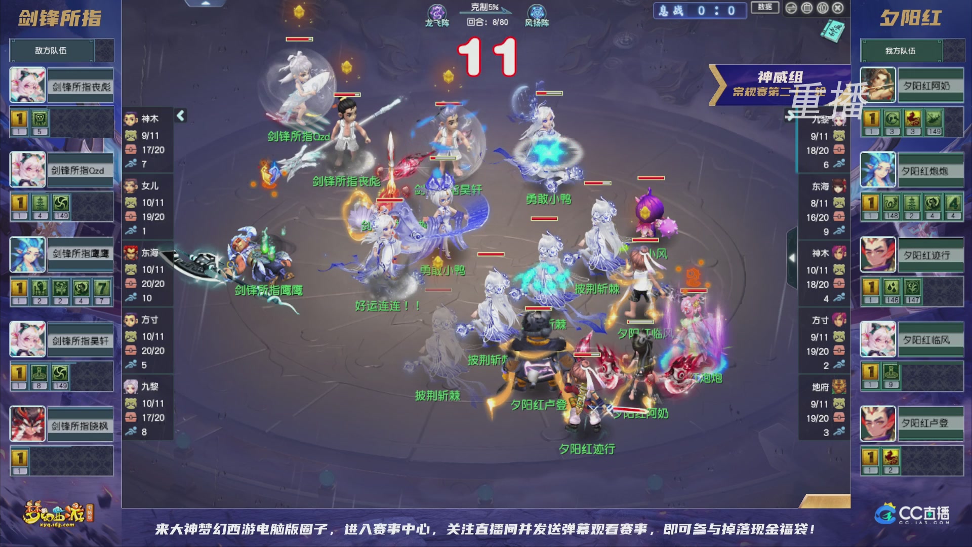 【重播】群雄逐鹿超级联赛S5-常规赛（福袋在大神直播间掉落）