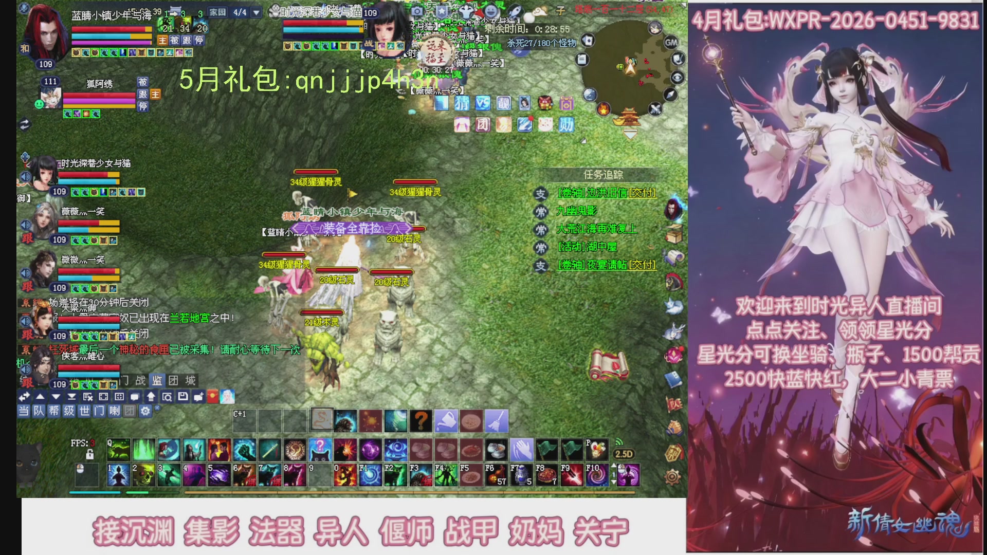 陌上花开打宝冲级
