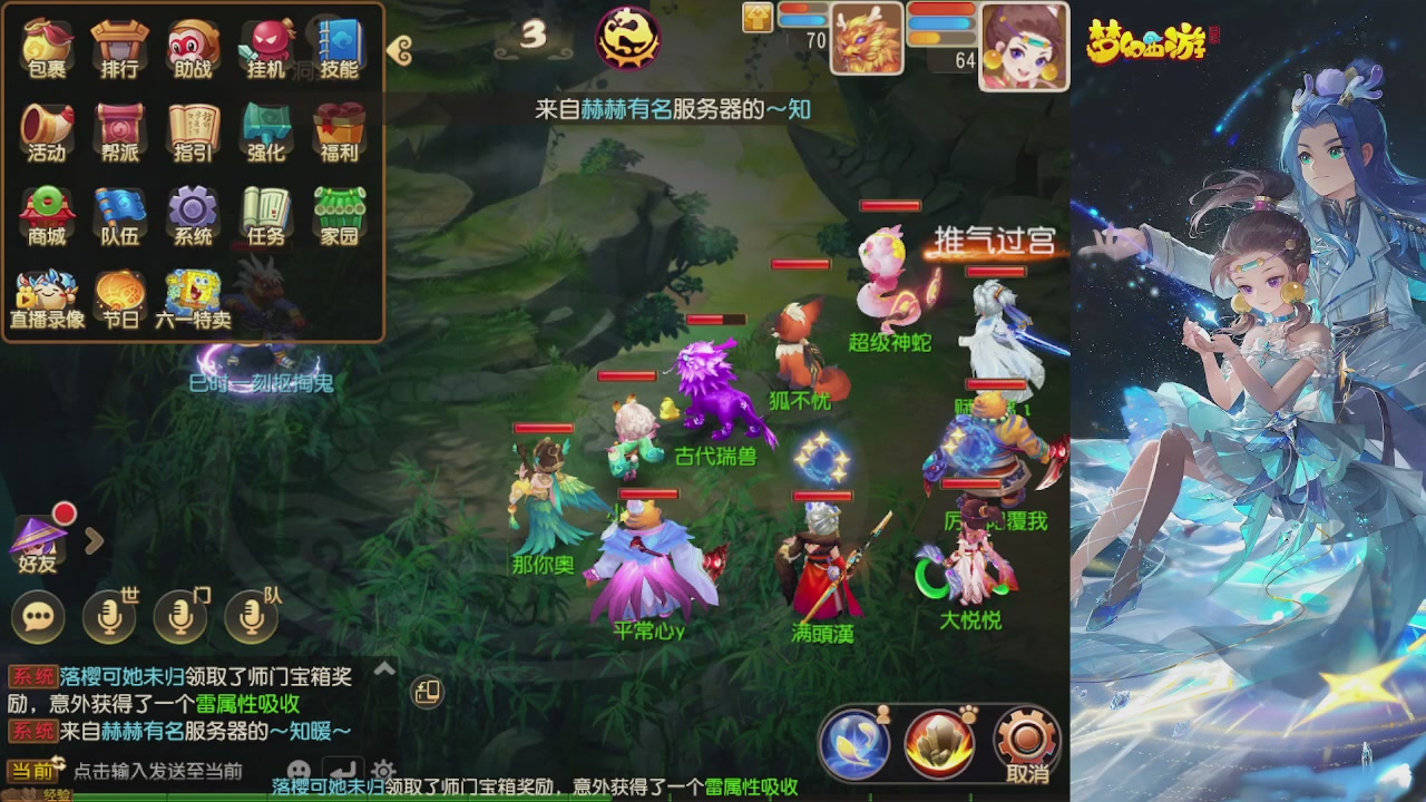 轻享服日常新手主播