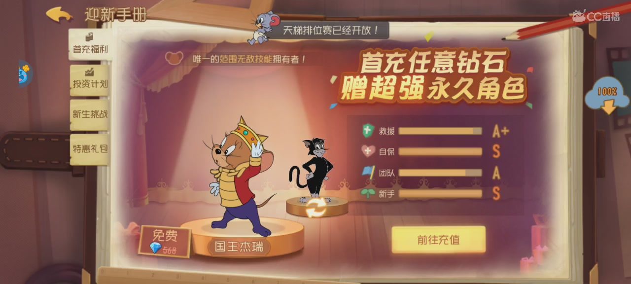猫鼠在线下饭