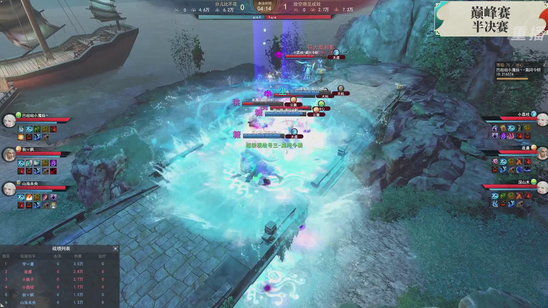 【重播】2026论剑天下4v4竞技赛