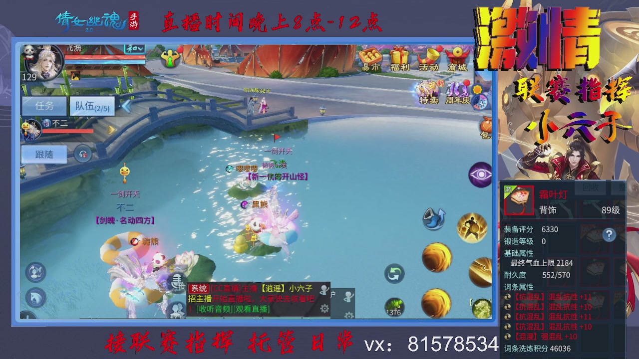 接托管升级