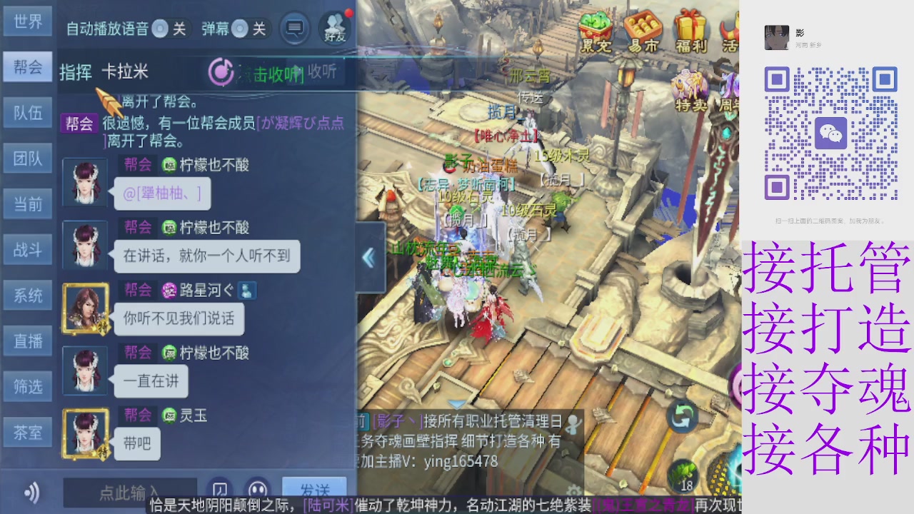 接托管打架夺魂 接各种