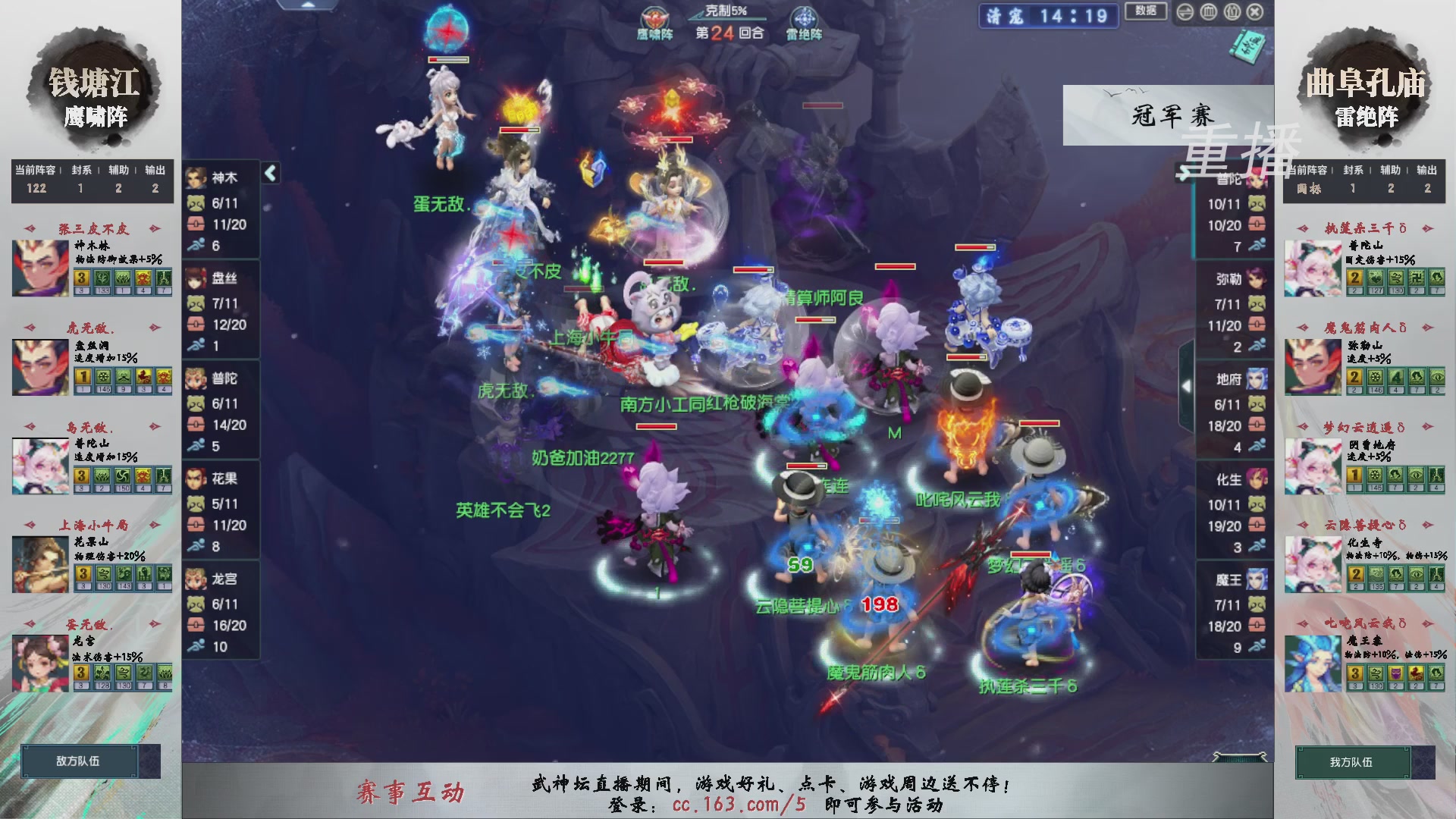 福袋掉落-武神坛精彩回顾
