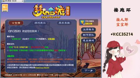 接跑环 人环 宝宝环 跑玉