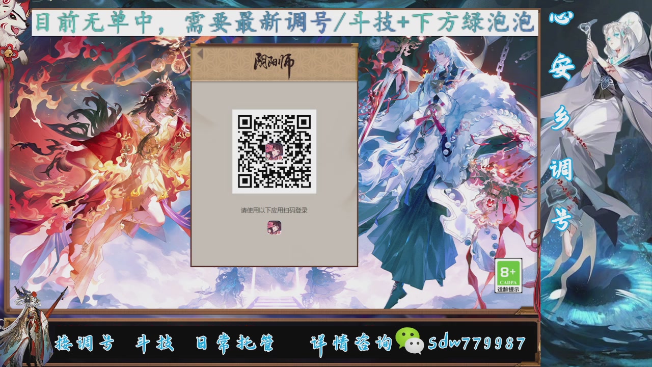 接调号|斗技|托管