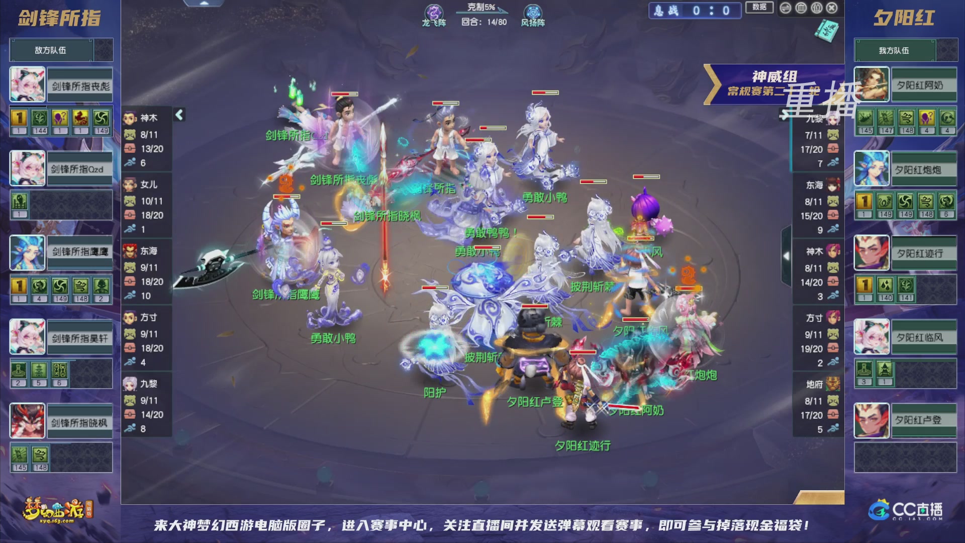 【重播】群雄逐鹿超级联赛S5-常规赛（福袋在大神直播间掉落）