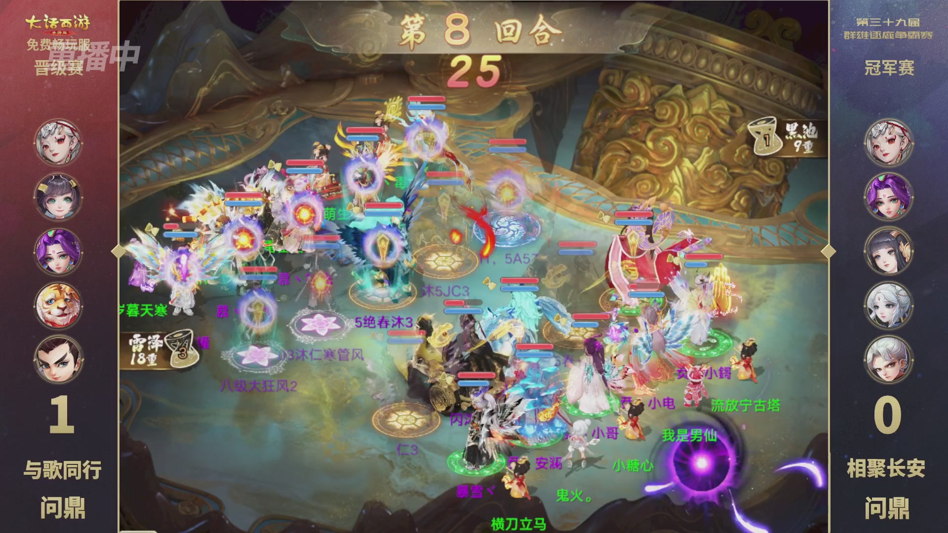 第39届群雄逐鹿争霸赛
