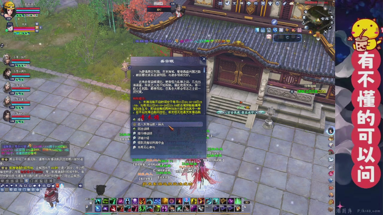 （天命区）备战周年区