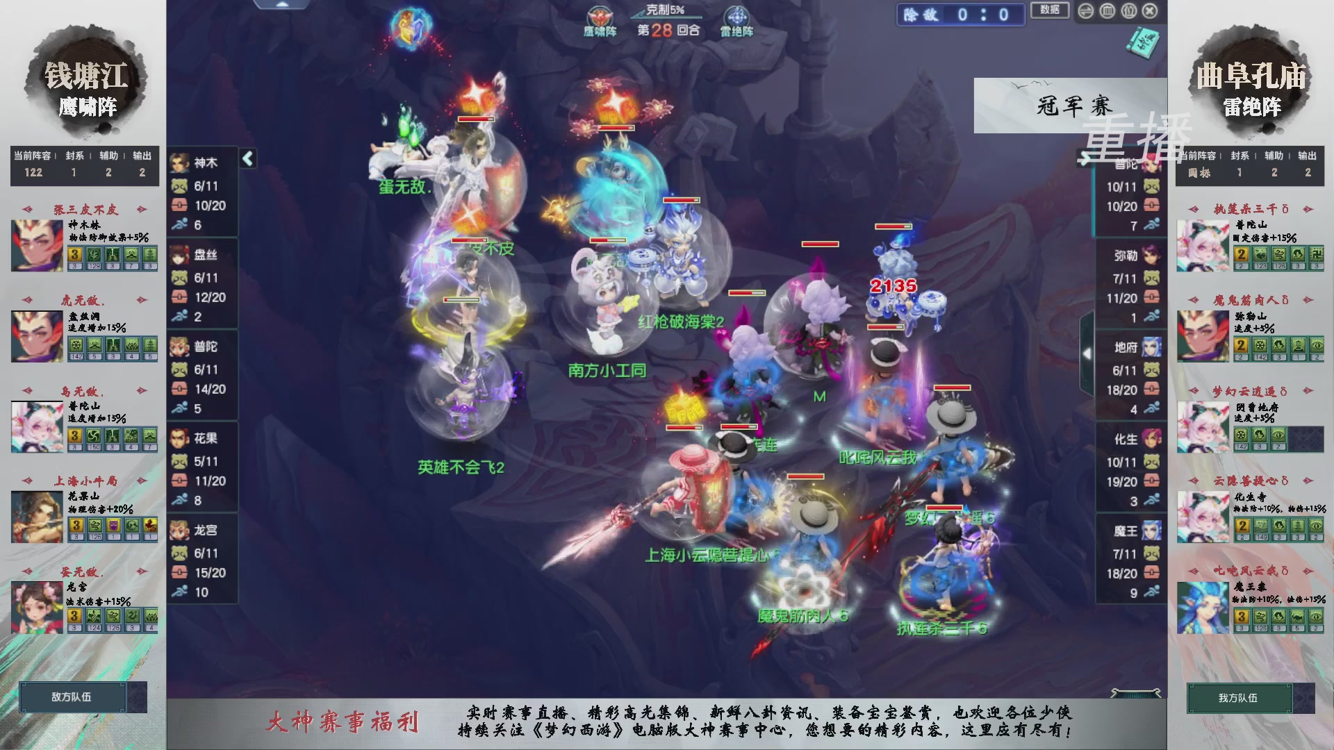 福袋掉落-武神坛精彩回顾