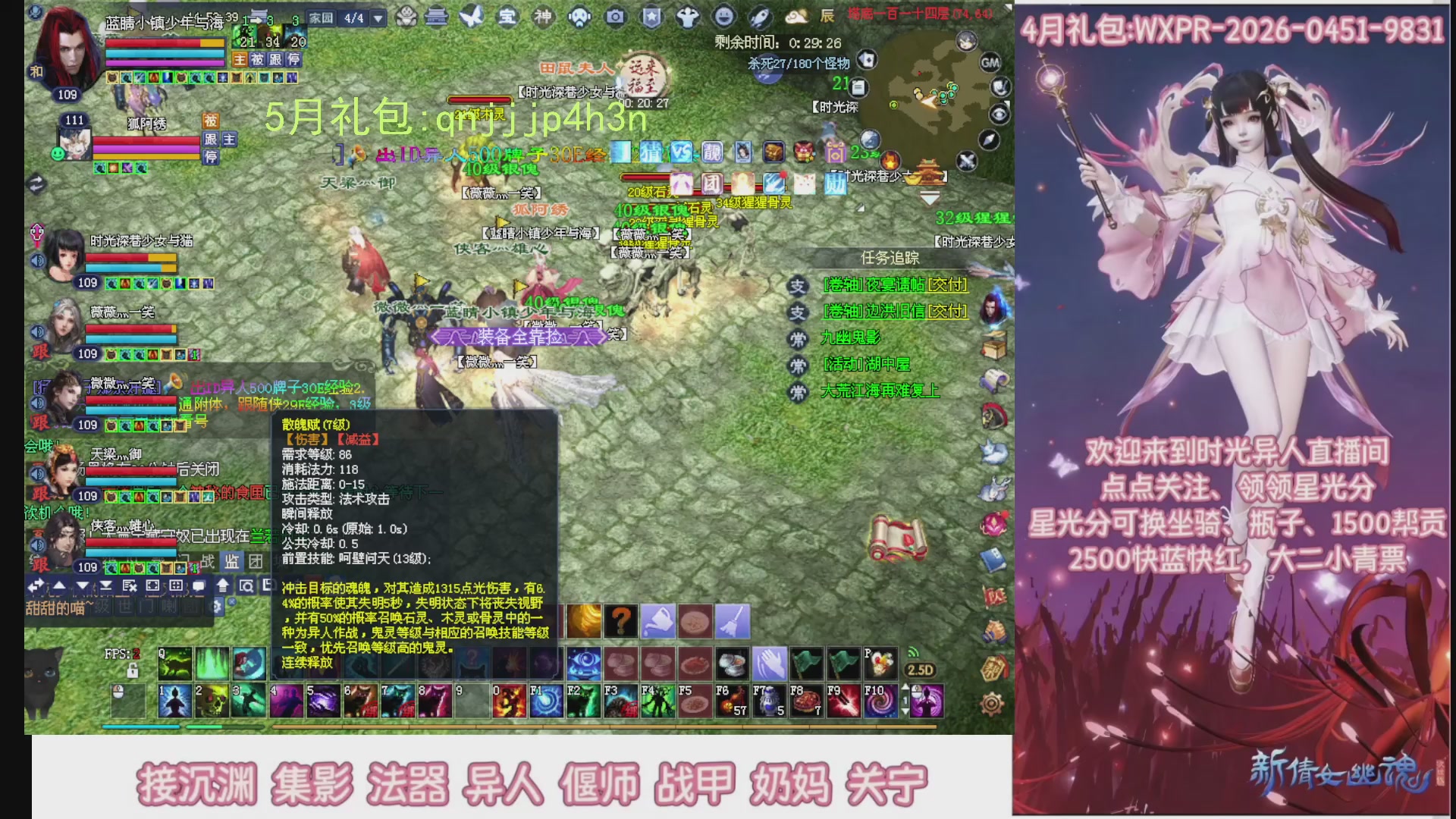 陌上花开打宝冲级