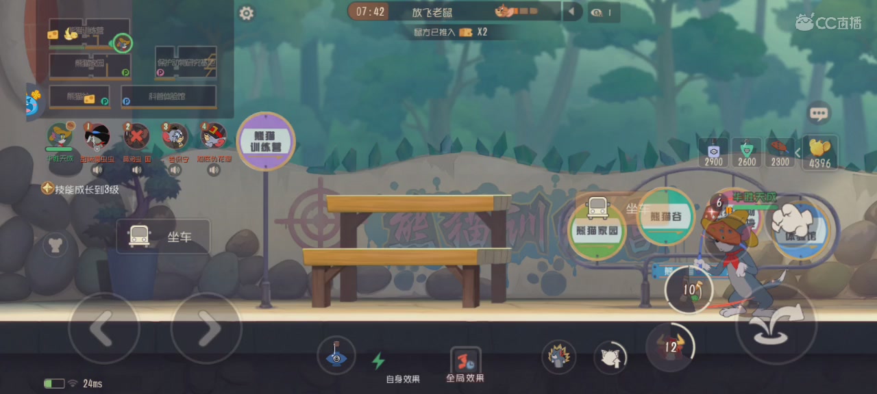 猫鼠在线下饭